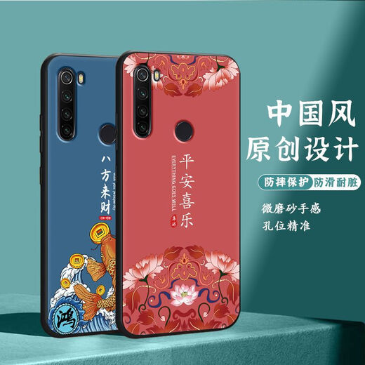 
Shangji Suitable for Redmi Note8 matte mobile phone case note8pro Chinese style New Year's Snake New Silicone Soft Anti-fall Protective Case National Trend -ou659 Ping Anfu Redmi Note8pro with Ring Buckle