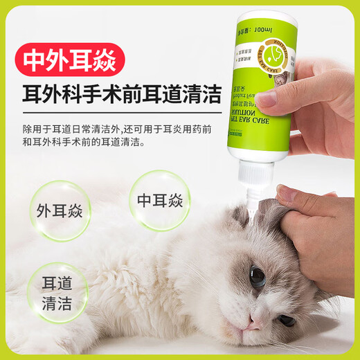 Zhonglong By-Health Cat Ear Cleanser Ear Mite Fungus Cat Ear Cleanser for Dogs Dog and Cat Pet Ear Drops to Clean the Ear Canal Ear Cleanser 1 Bottle