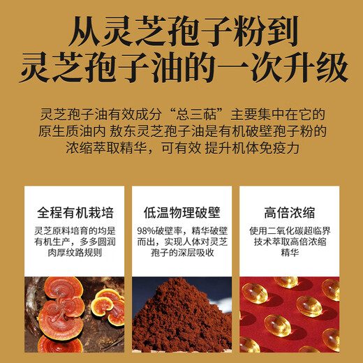 Aodong Ganoderma lucidum Spore Ölweichkapsel 30 g*3 Flaschen, gebrochene Wand Ganoderma lucidum Sporenpulver, Nahrungsergänzungsmittel mittleren Alters, um die Immunität zu verbessern