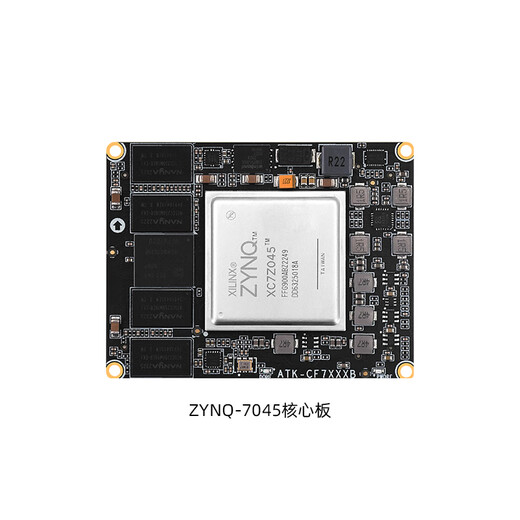 正点原子ZYNQ 7035 7045 7100核心板FPGA XILINX ARM 7000工业级 XC7Z045核心板