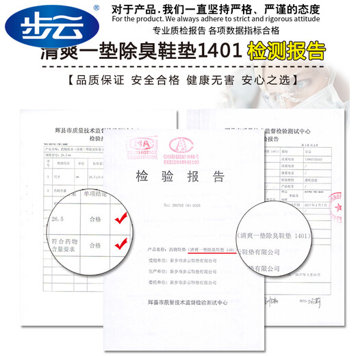 步云鞋垫防臭清爽薄荷夏季防滑运动吸汗除臭军训汗脚运动皮鞋垫 【10双】强吸汗薄荷香型 42