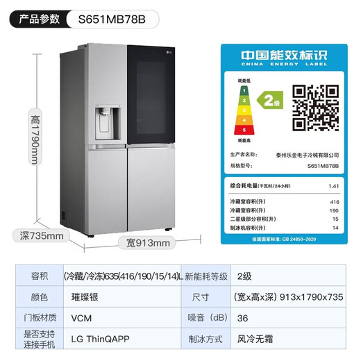 LG635L side-by-side refrigerator, fully automatic ice making machine, air-cooled, frost-free, energy-saving, variable frequency, purifying, flavor-preserving, see-through window door-in-door, household large-capacity smart embedded see-through window ice making machine, silver S651MB78B