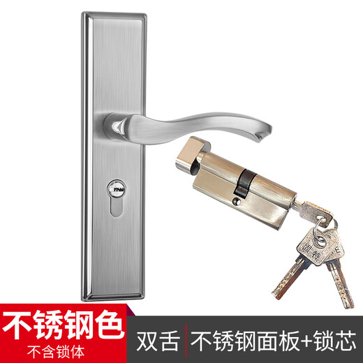 Huili's customized indoor bedroom door lock, adjustable no-modification hole, bathroom household solid wood door handle universal lock, double tongue stainless steel panel + lock cylinder (excluding lock body) 35-45MM universal type with key