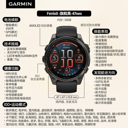 佳明（GARMIN）Fenix8飞耐时8户外运动腕表智能手表跑步潜水军规测试标准中秋礼 Fenix8 旗舰黑-47mm