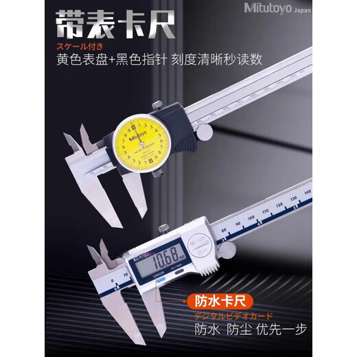 MUTUTOYO SANFENG Electronic Digital Caliper Rester-Resistant Oil Resistant with Dial Vernier Caliper 0-150 avec carte de compteur Digital Caliper 500-702-20