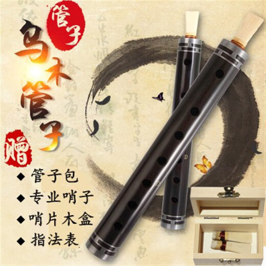 Master Chen’s ebony pipe beginner tear gas pipe instrument D-tube copper hoop [1 plastic whistle]+8