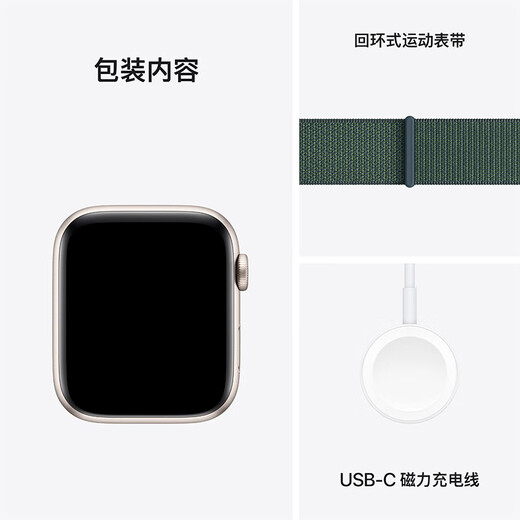 Apple/苹果 Watch SE 智能手表GPS款44毫米星光色铝金属表壳湖绿色回环式运动表带MXFG3CH/B