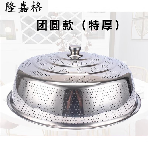 Rose plastic vegetable cover 304 thickened stainless steel vegetable cover dust-proof cover 201 dining table household food leftovers dining table anti-85cm punching vegetable cover