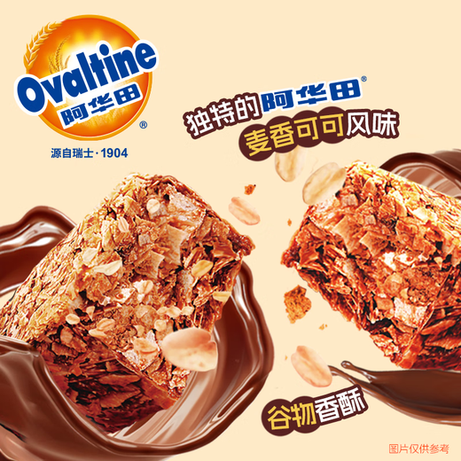 阿华田（Ovaltine）巧克力蛋白棒200g盒装 营养补充  高纤维 轻负担万圣节休闲零食