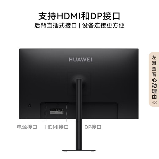 【99成新】华为MateView SE 27英寸显示器 2K分辨率 黑色 100Hz高刷 /IPS全面屏/P3广色域 旋转升降壁挂