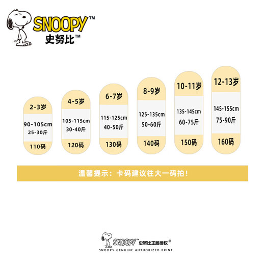 
Snoopy boys' short-sleeved home clothes summer pure cotton thin loose and fashionable 2024 new children's pajamas set solid color ice water blue 160