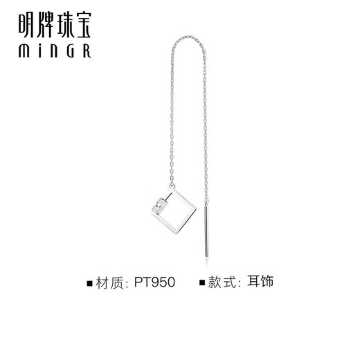 Ming brand jewelry platinum earrings Pt950 simple single ear wire gift for women BFH0064 single platinum earrings about 0.84 grams
