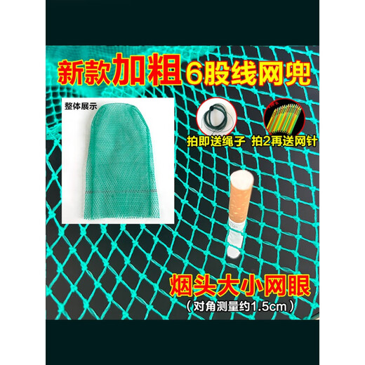Pure cool thickened nylon net bag, small mesh fishing gear accessories, small eye copy net bag, fishing net, large fish net, fish net, deepening net, thickened 6-strand wire, net length about 25CM, diameter 20CM (
