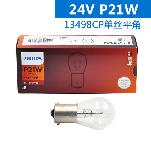 紫紗紡 货车尾灯信号灯24V刹车灯转向灯悦读灯倒车示宽灯汽车灯泡 24V R5W【13821】小单尾平角