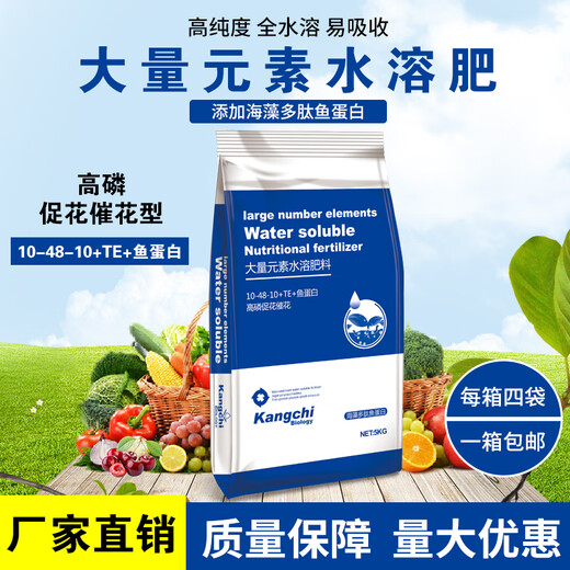 Large amount of element water-soluble fertilizer, high phosphorus, high nitrogen, high calcium, high potassium, full nutrition fertilization for fruit, vegetable and flower seedlings 20kg 1 pack balanced type