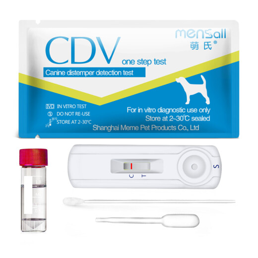 Mensall dog test paper set small test paper pet dog canine distemper parvovirus test paper CDVCPV test card parvovirus test paper