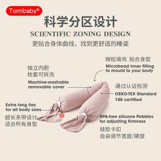 多米贝贝（Tomibaby）孕妇枕护腰侧睡枕托腹u型枕抱枕侧卧靠枕颗粒长条糖果枕-轻便粉