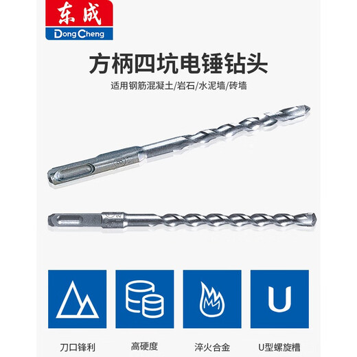 Dongcheng impact electric hammer drill bit round handle square handle four-pit concrete drilling alloy drill bit through wall impact drill bit round 6-length 160mm
