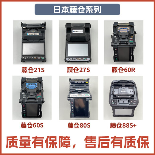 Cloud -Test Kommunikation Yun Test Faser Spleißmaschine verwendet Schweißmaschinen Fusion Faser Fujikura Sumitomo Kazuo Jilong Zhong Elektrische Airoke Hausschweißmaschine Faser Spleißmaschinenfaser Spleißmaschine optischer Kabelstreifen Heiße Schmelze Vollautomatische Gürtelmaschine Fujikura 61S+ (glätten stabile manuelle Flips glätten, 100 Kilometer zu erfolgen.