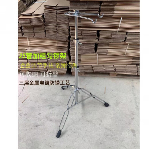 Special Gongshan for the banquet hook gong rack gong rack gong rack large gong rack foldable thick reinforced Sichuan gong hanging gong Taoist priest 145cm 28 tube three section double Gong hook