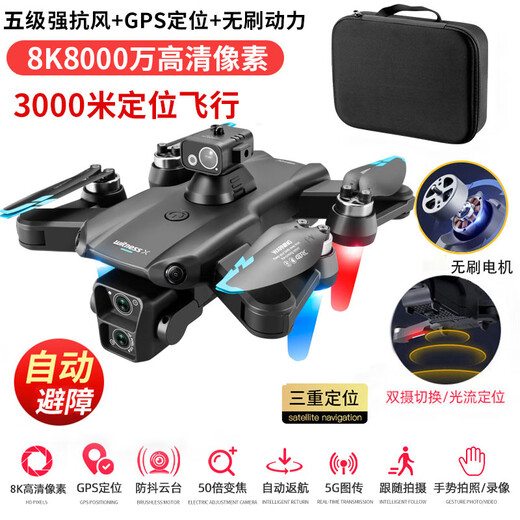 入门级无人机8K高清专业航拍飞行器2024款GPS无刷遥控飞机 8K双GPS 4000米双摄像-无避障 蓝 2电5G传输-续航60分钟
