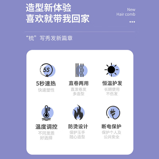 Keqi hair straightening comb negative ion hair straightener hair care splint curling iron straight hair curling dual-purpose electric curling comb straight plate clip style student dormitory bangs inner buckle home hairdressing comb instant heat straightening comb taro purple available in dormitories