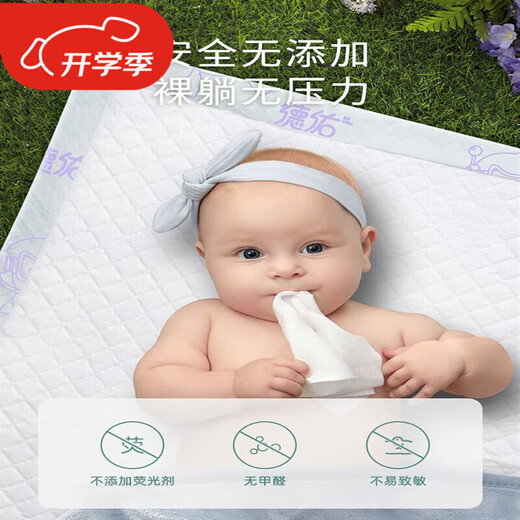 德佑婴幼儿童一次性隔尿垫防水大尺寸宝宝夏季新生儿护理垫纸尿片 金装升级透气款M码46.片 33-45. 2包+试用装