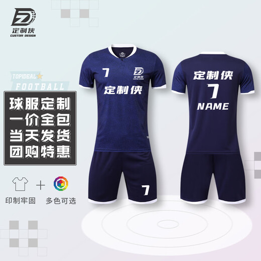 定制侠足球服定制运动套装训练球衣印字球衣 DZX9225白色 L码