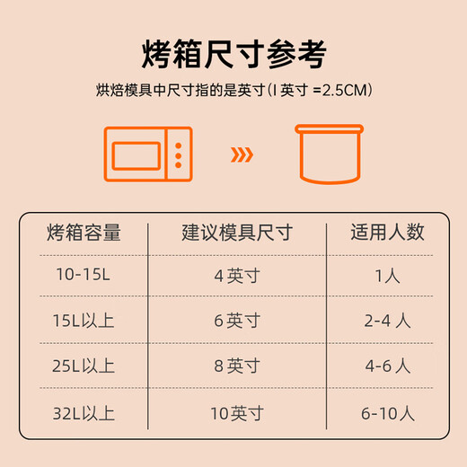 Magic Kitchen Cake Mold 6-inch Chiffon Sponge Anode Live Bottom Household Baking Goods Cheese Mold Abrasive Baking Mousse 6-inch Live Bottom Free Scraper + Demolding Knife