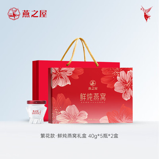 Swallow House Fresh Stewed Bird's Nest Instant Instant Fresh Flower Regalo Regalo 40G*10 Botellas 5*2 Regalos de regalo para productos nutricionales para mujeres embarazadas