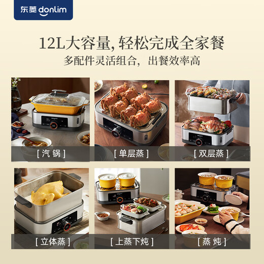 Donlim National Subsidy Electric Steamer Stew and Steam All-in-one Multi-function Pot Double-layer 12L Large Capacity Stainless Steel Ceramic Steam Pot Chicken High Temperature Quick Steaming Reservation Insulation DL-1005