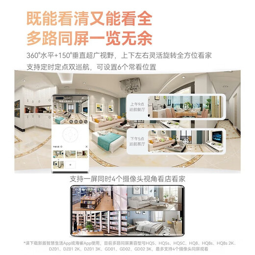 Huawei Smart Sélection Hongmeng Sélection intelligente Haiqin AI CAMERIE SMART Home Monitor Mobile Phone Mobile Wireless WiSiless WiFi HD WEBCAM Home Panoramic Machine 2.5K HD HQ8C [Version standard] 2.5K Ultra-Definition + Big Gift Sac HD