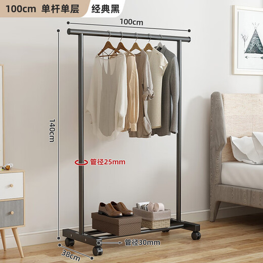 Jungle clothes hanger single pole dormitory coat rack indoor clothes hanger floor hanging rack bedroom storage rack black single pole 100CM