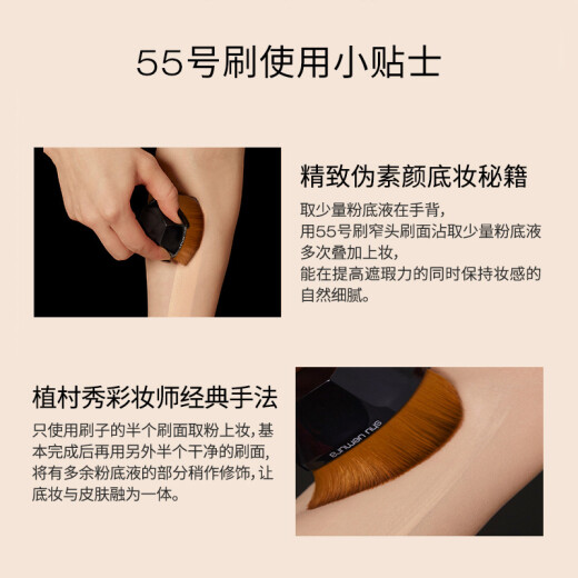 Shu-uemura No. 55 Seamless Brush Foundation Brush Makeup Brush Concealer Nude Makeup Ordinary Model Limited Edition Randomly Shipped as a Christmas Gift for Your Girlfriend