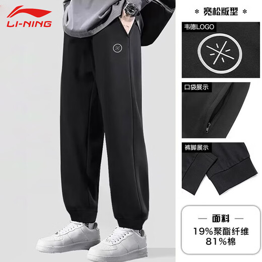李宁运动裤男士春秋季新款韦德针织长裤大码束脚休闲卫裤束脚裤子 黑色-韦德标 XL