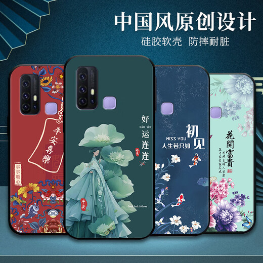 UVIMAI Suitable for vivoz6 mobile phone case silicone anti-fall vivo Z6 mobile phone case men and women matte Chinese style full-edged Dragon Year new ultra-thin soft shell J967 Ping Anfu vivo z6 [single shell]