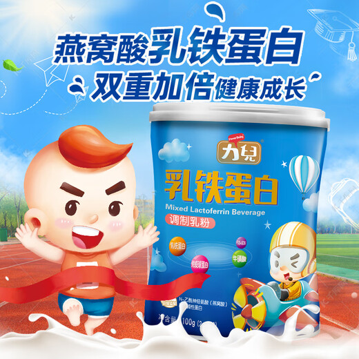 Lier Lactoferrin Modulated Milk Powder Children and Teenagers Immunoglobulin Bird's Nest Acid Taurine Bovine Colostrum Cycle Group 50 Strips