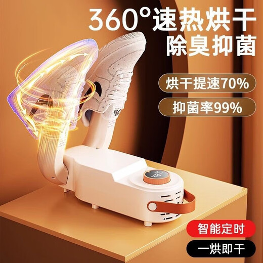 Xiaomi Buyi shoe dryer household shoe dryer sterilization and deodorization dryer shoe artifact quick drying and wet dual-use shoe dryer smart upgraded version quadruple sterilization and deodorization 360 degrees + full