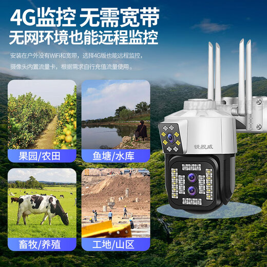 Ruiishiwei HD Dual Camera Survering Outdoor Imperproof Monitor 360 degree pas d'angle mort avec vision nocturne vidéo vocale vocale vidéo mobile téléphone rural à distance Baule extérieure sans fil [trois caméras 4G Version de trafic] 100x amplification +128