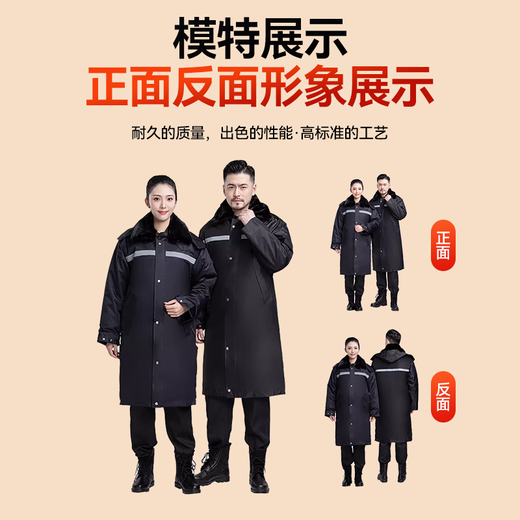 Mengduofu security clothing, winter coat, cotton-padded jacket, security cotton-padded clothing, security coat, cold-proof clothing, winter security clothing, extended and thickened reflective strips, Jingcangfa XL(175)