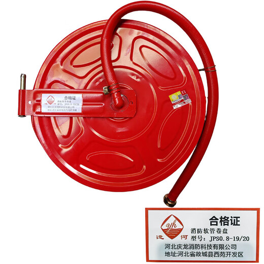 Canal fire hose reel JPS0.8-19/20 pieces