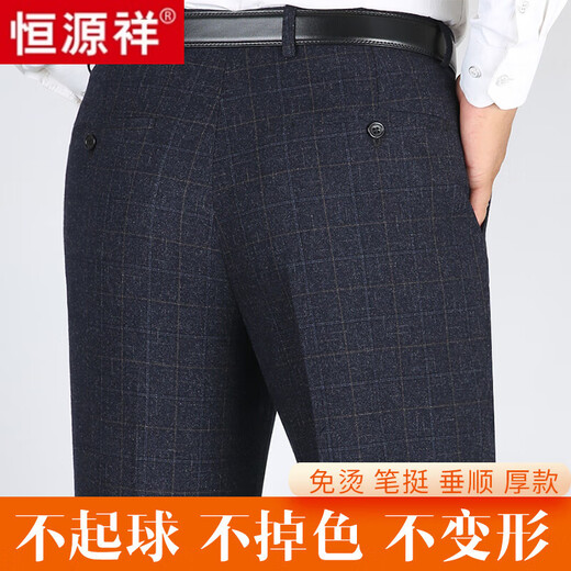 恒源祥羊毛呢男士西装裤秋冬季厚.款中年直筒商务正装条纹休闲裤子男装 9207黑色条纹夏天薄 款 29码(2尺2腰围)