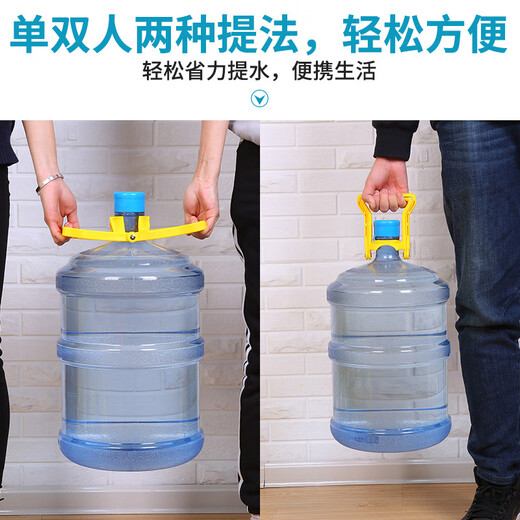 Xihu Thickened Water Lifter Purified Water Bucket Handle Large Barrel Mineral Water Bottled Water Labor-saving Household Bucket Hand Holder 1 Multifunctional Water Lifter (Blue) Comes with Bucket Cover