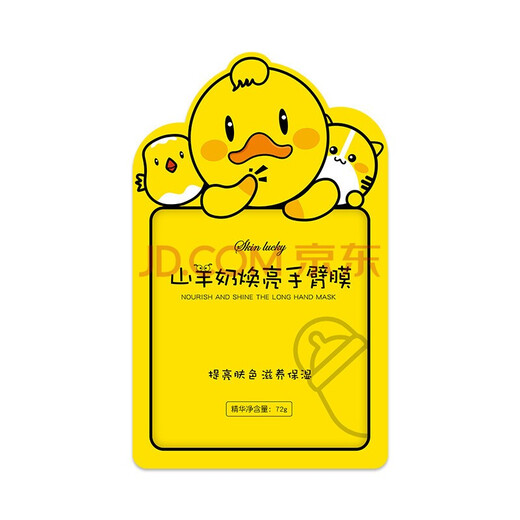 Lanjimei Extra Long Goat Milk Brightening Long Leg Mask Foot Mask Long Arm Hand Mask 1 bag/2 pieces