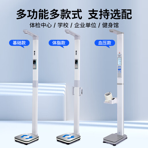 花潮（HC）超声波身高体重计健康体检一体机智能电子秤语音播报便携折叠称人体秤 成人儿童通用款可折叠（无打印）SG919-3ED
