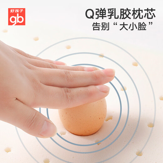 Goodbaby (gb) Children's Latex Pillow Kindergarten Newborn Baby Soothing Pillow Baby Shaping Pillow 0-1-3-6-12 Years Old Four Seasons 0-3 Years Old Infant Model Pure Blemish Powder Natural Latex Infant Class A Standard/Gift Bag