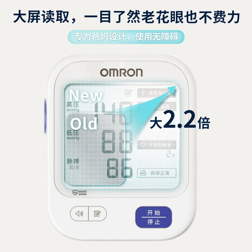 欧姆龙U702电子血压计U725A家用上臂式血压测量仪U724J背光语音医用高精准 U726J语音款 【四节电池】 经典升级