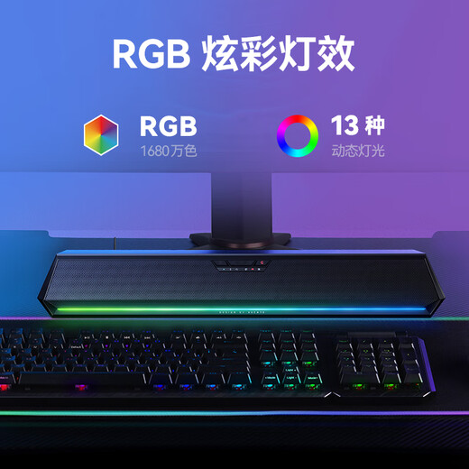 Edifier (EDIFIER) HECATE G1500 Bar 7.1 sound effect e-sports desktop long strip game speaker anti-howling Bluetooth 5.4 home desktop computer notebook audio black