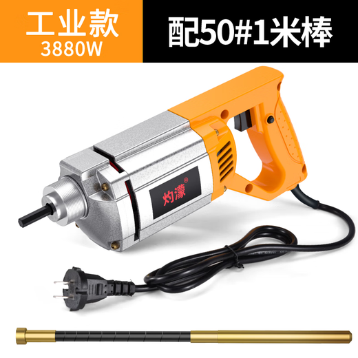 Vibrateur de vibrateur de béton portable Zhuo MEng Small Vibrator de ciment monophasé électrique 220V 3880W [50 mètres de type 1 mètre]
