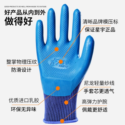 Gants de protection du travail de Xingyu A688 épaissis épaissis antidérapant antidérapant Hespirement confortable Latex de latex de latex supérieure et de travail Gants spéciaux de la main-d'œuvre Younaibao A689 Femmes [12 paires]